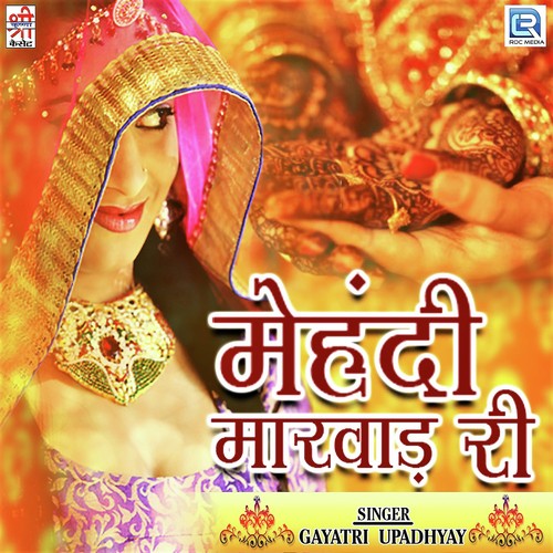 Gayatri Upadhyay Songs MP3 Download